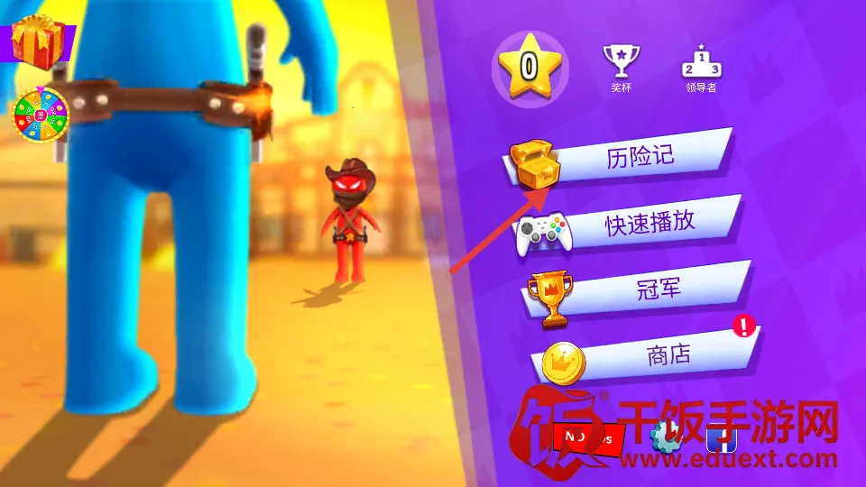 火柴人派对2 火柴人派对2