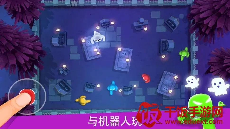 火柴人派对2 火柴人派对2