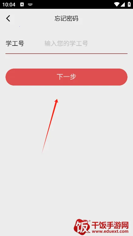 上财微门户 上财微门户