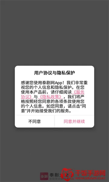 泰剧网 泰剧网