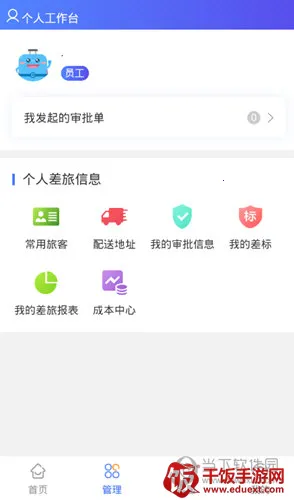 携程企业商旅 携程企业商旅
