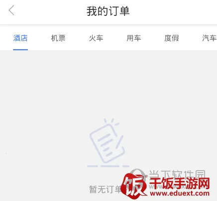 携程企业商旅 携程企业商旅