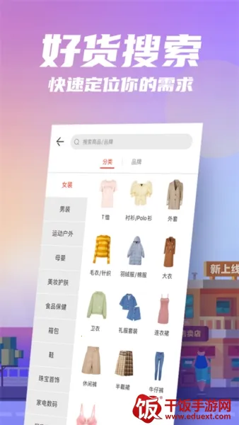 花海仓安卓版手机版 花海仓安卓版手机版