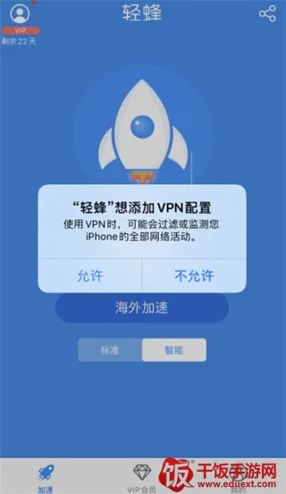 轻蜂极速版 轻蜂极速版