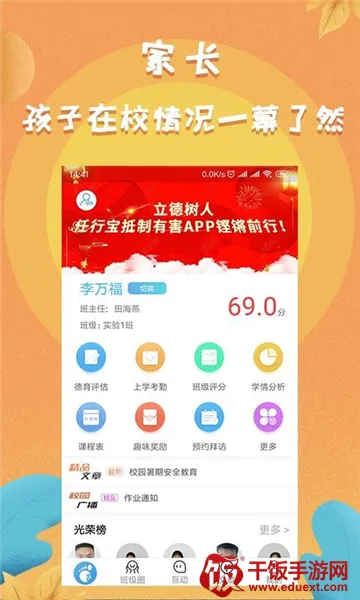 任行宝2026下载安装 任行宝2026下载安装