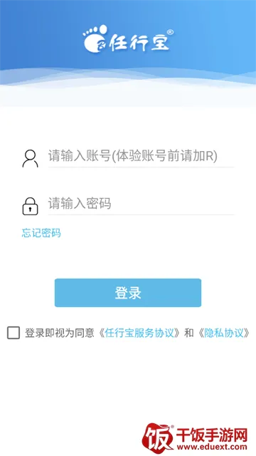 任行宝2026下载安装 任行宝2026下载安装