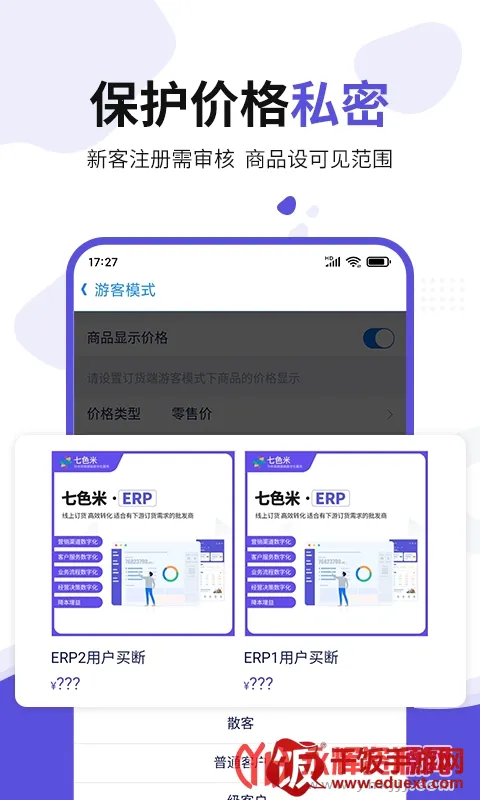 ��ɫ��ERP2026���ذ�װ