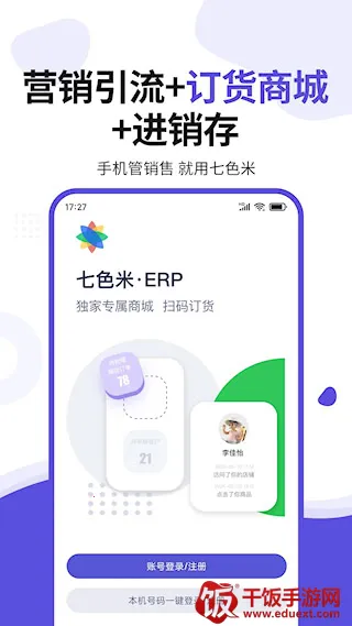 ��ɫ��ERP2026���ذ�װ