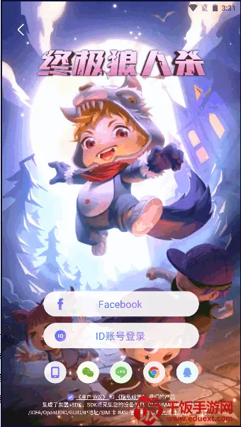 终极狼人杀2026下载安装 终极狼人杀2026下载安装