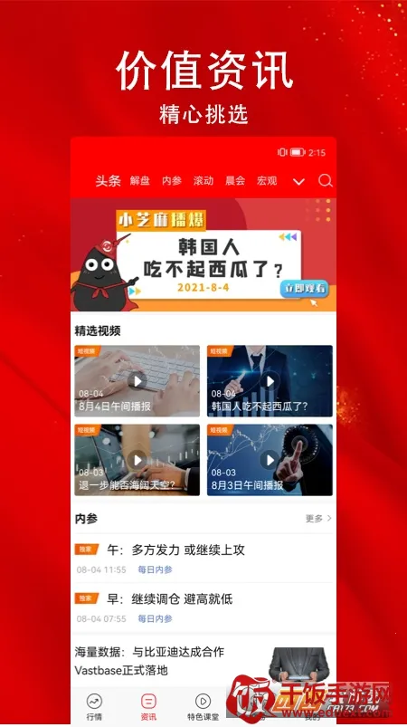 ָ�����Ʊ2026���°汾