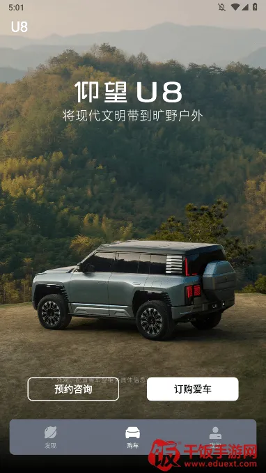 仰望汽车2026官方最新版本 仰望汽车2026官方最新版本