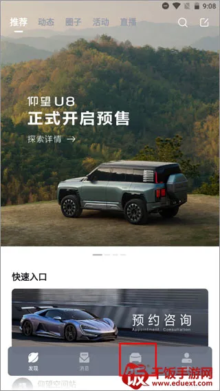 仰望汽车2026官方最新版本 仰望汽车2026官方最新版本