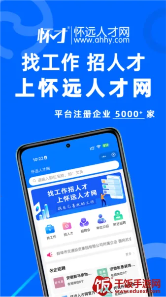 怀远人才网2026下载安装 怀远人才网2026下载安装