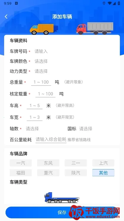 好到达货车导航2026下载安装 好到达货车导航2026下载安装