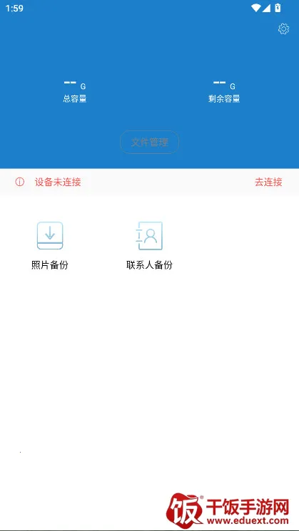 aigo disk最新手机版 aigo disk最新手机版
