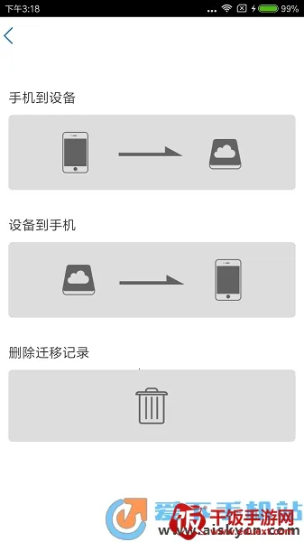 aigo disk最新手机版 aigo disk最新手机版