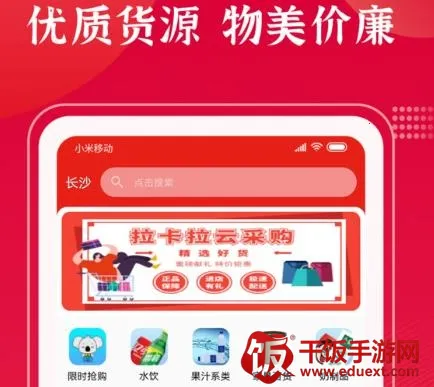 拉卡拉云掌柜 拉卡拉云掌柜