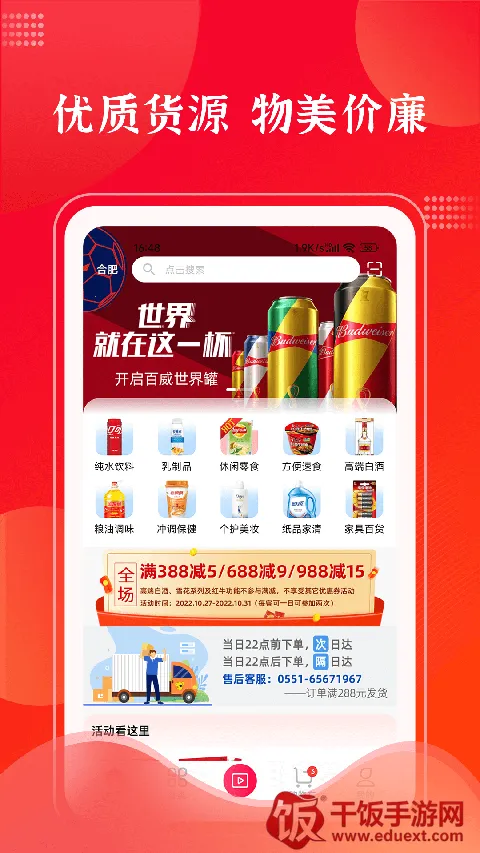 拉卡拉云掌柜 拉卡拉云掌柜