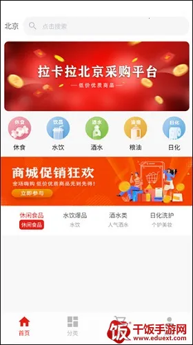 拉卡拉云掌柜 拉卡拉云掌柜