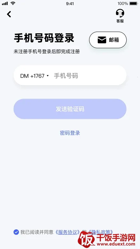 极视云2026最新版本 极视云2026最新版本