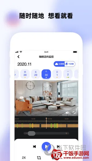极视云2026最新版本 极视云2026最新版本