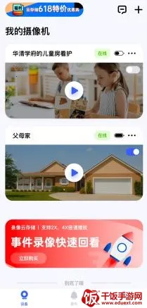 极视云2026最新版本 极视云2026最新版本