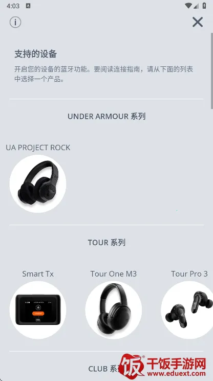 JBL Headphones��׿���ֻ���