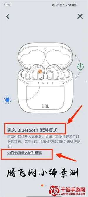 JBL Headphones��׿���ֻ���