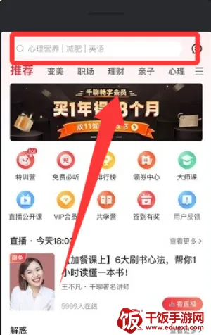 千聊2026官方最新版本 千聊2026官方最新版本