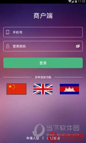 柬单点安卓版手机版 柬单点安卓版手机版