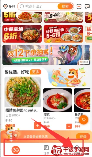 柬单点安卓版手机版 柬单点安卓版手机版