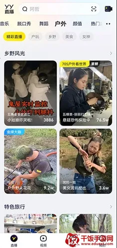 歪歪直播 歪歪直播