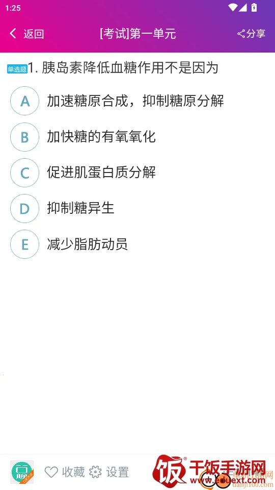 口腔执业医师总题库(医师考试刷题软件) 口腔执业医师总题库(医师考试刷题软件)