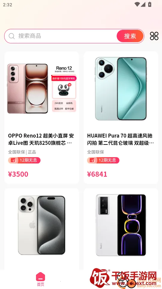 ��Ʒ�̳�2026���ذ�װ