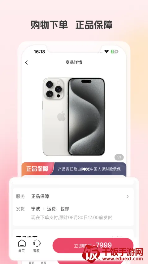 ��Ʒ�̳�2026���ذ�װ