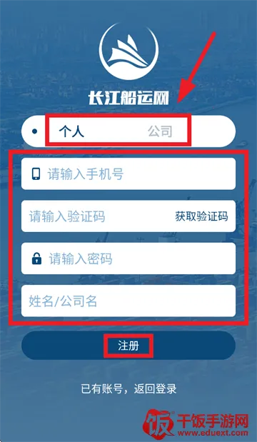 长江船运网(船运信息平台) 长江船运网(船运信息平台)