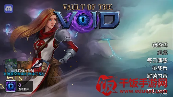 虚空穹牢(卡牌对战游戏) 虚空穹牢(卡牌对战游戏)