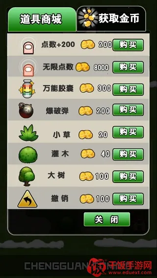 城管来了最新手机版 城管来了最新手机版