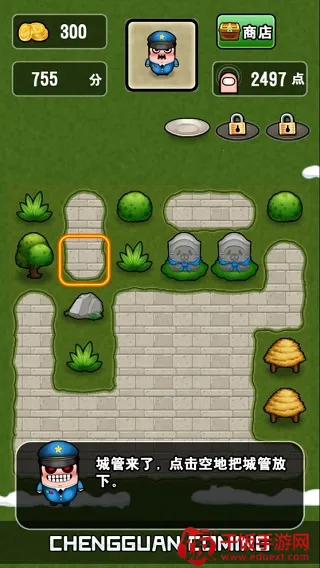 城管来了最新手机版 城管来了最新手机版