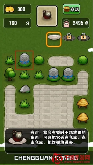 城管来了最新手机版 城管来了最新手机版