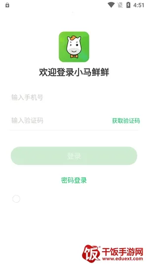 小马鲜鲜2026官方正版 小马鲜鲜2026官方正版