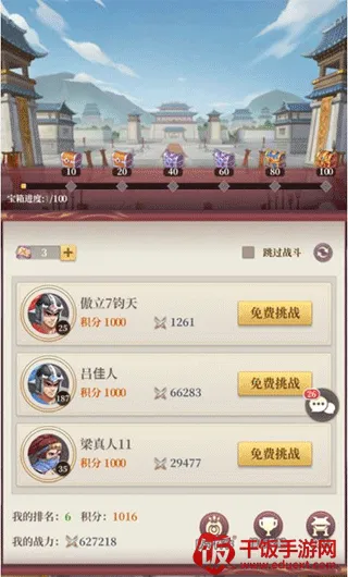 武圣三国(三国策略游戏) 武圣三国(三国策略游戏)