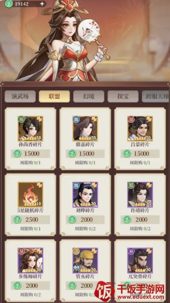 武圣三国(三国策略游戏) 武圣三国(三国策略游戏)