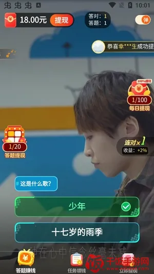 金曲刷刷 金曲刷刷