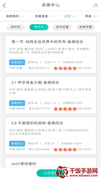 乐教乐学2026官方最新版本 乐教乐学2026官方最新版本