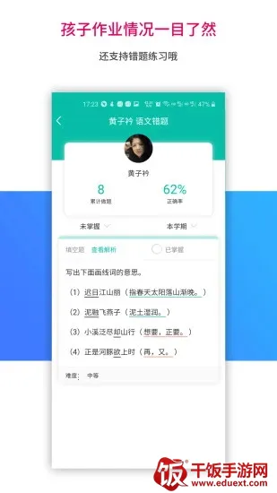 乐教乐学2026官方最新版本 乐教乐学2026官方最新版本