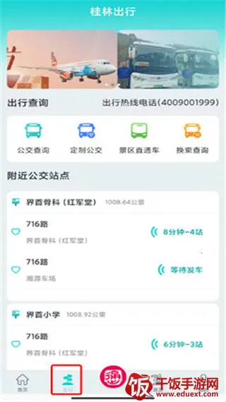桂林出行网 桂林出行网