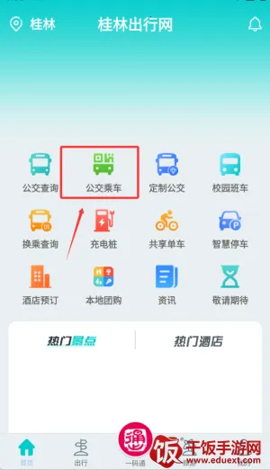 桂林出行网 桂林出行网