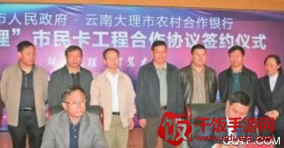 大理市民卡 大理市民卡