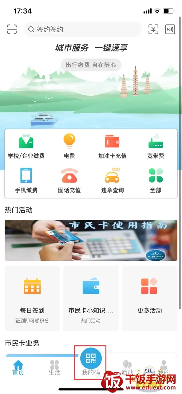 大理市民卡 大理市民卡